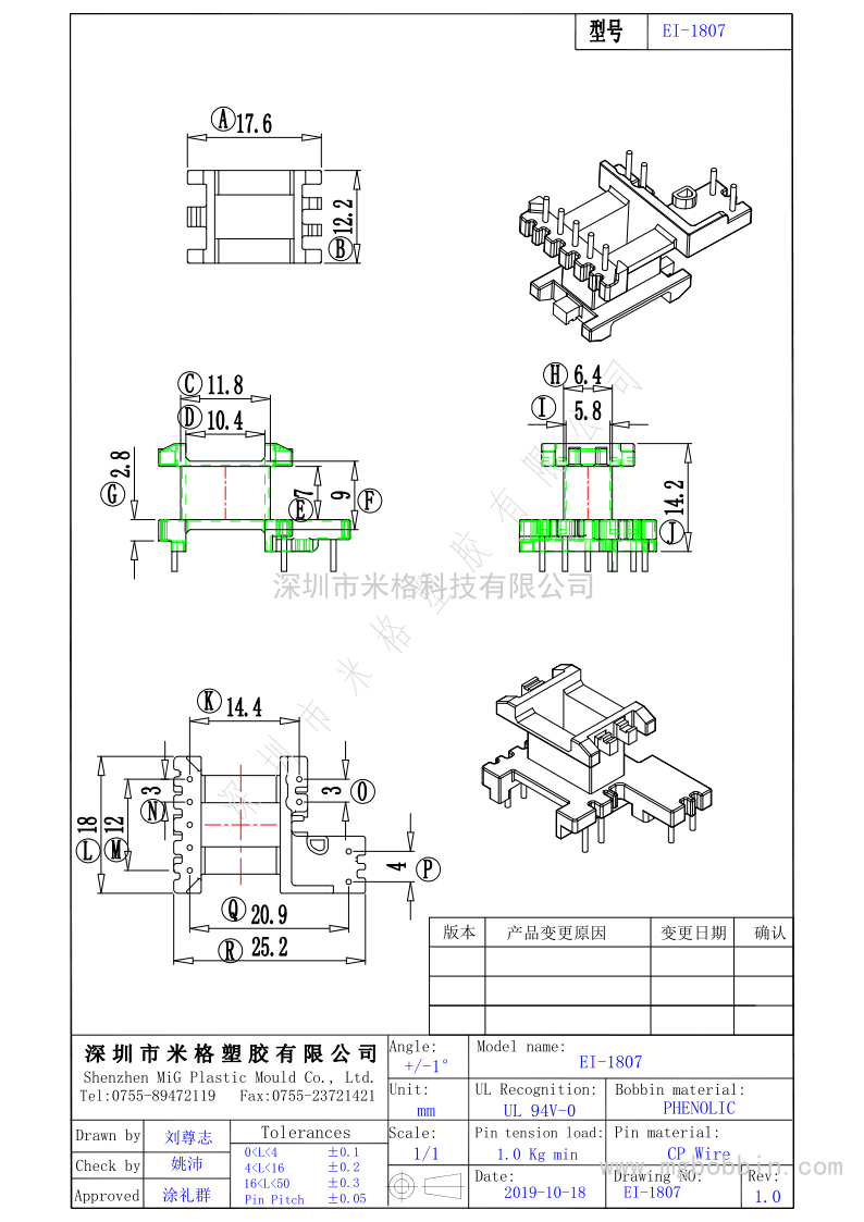 EI-1807_1