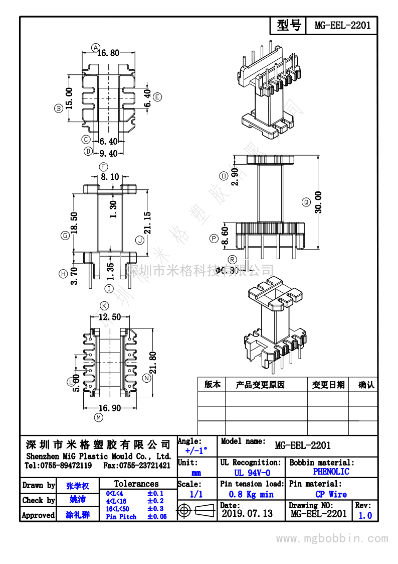 EEL-2201_1