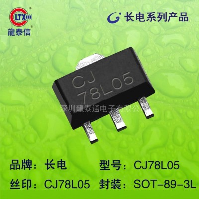 長電 正品貼片三極管CJ78L05 78L05 SOT-89