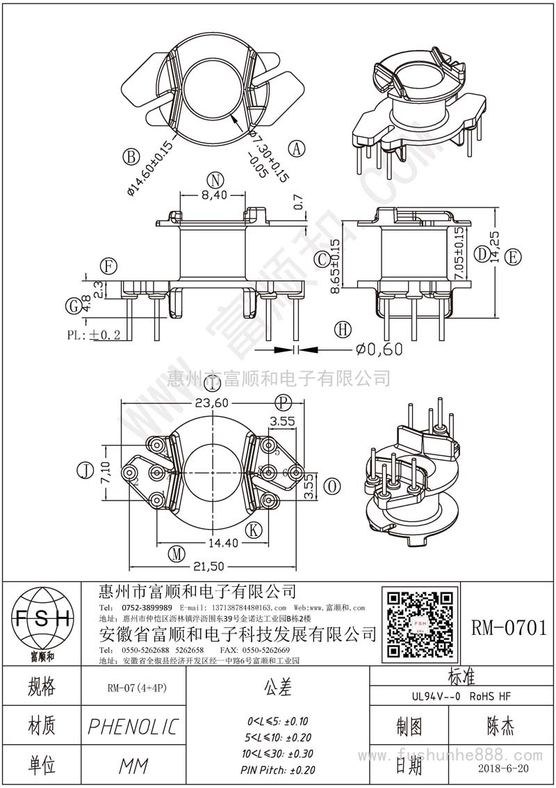 RM-0701/RM70立式4+4