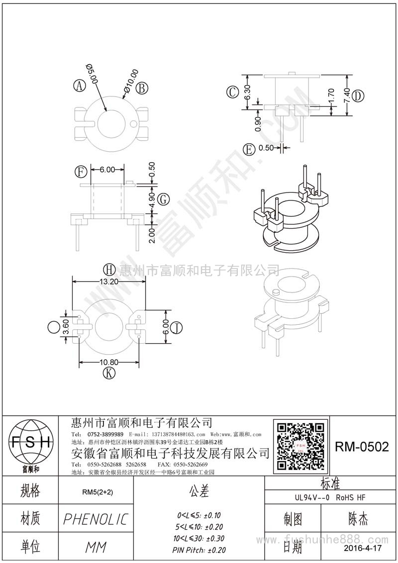 RM-0502/RM50立式2+2