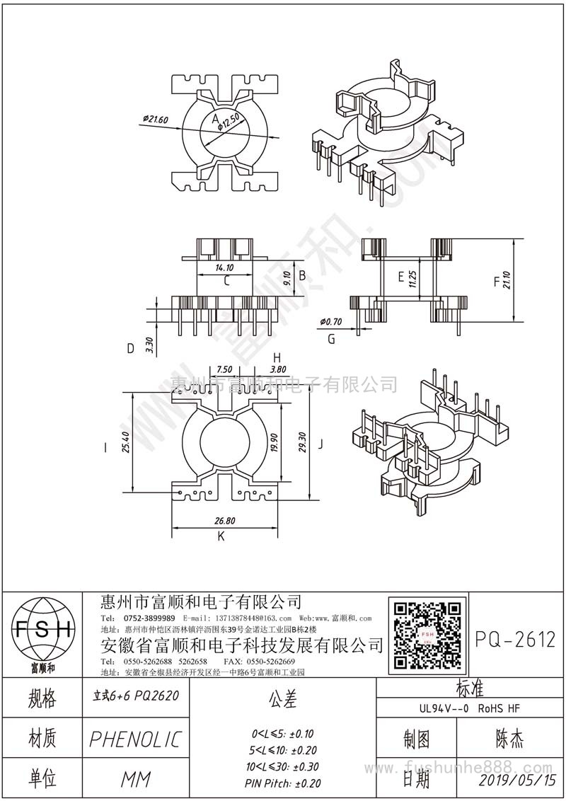 PQ-2612/PQ26立式6+6 PQ2620