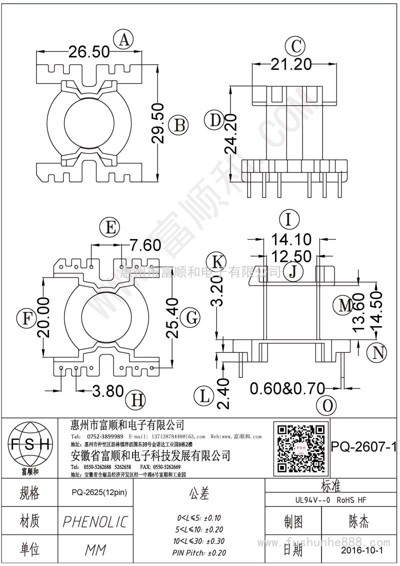 PQ-2607-1/PQ26立式6+6 PQ2625