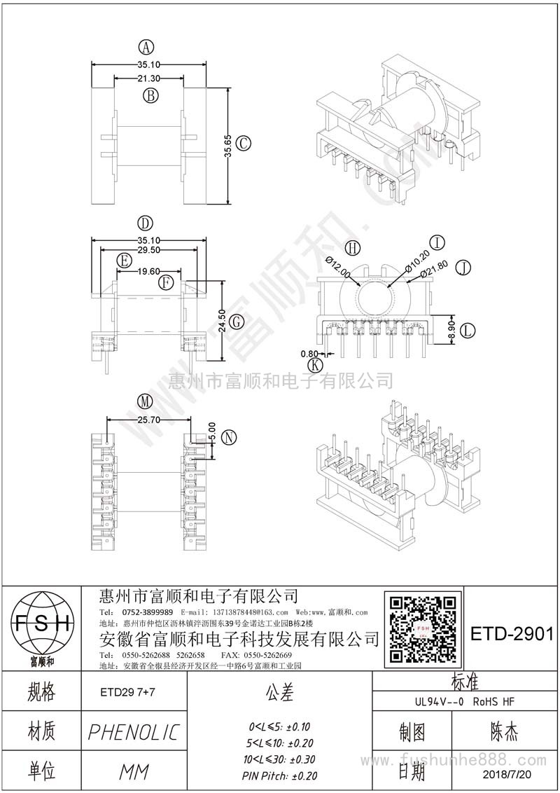 ETD-2901/ETD29臥式7+7