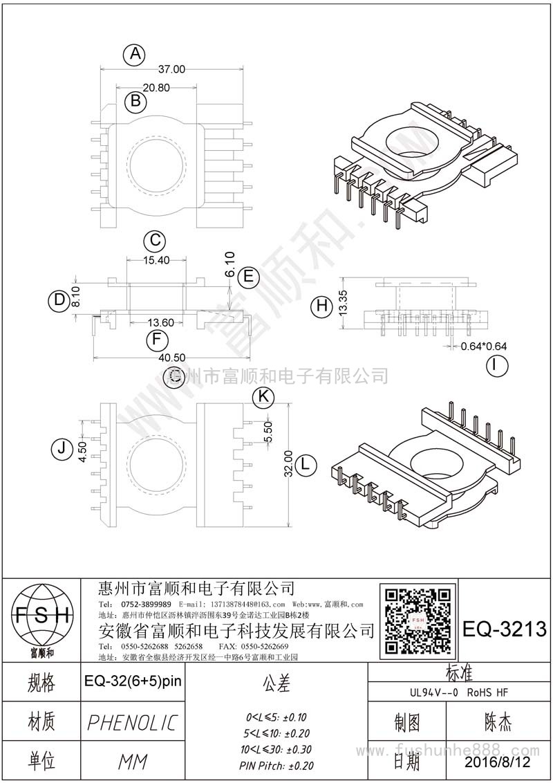 EQ-3213/EQ32立式6+5 L腳 方針 排距可以做到50