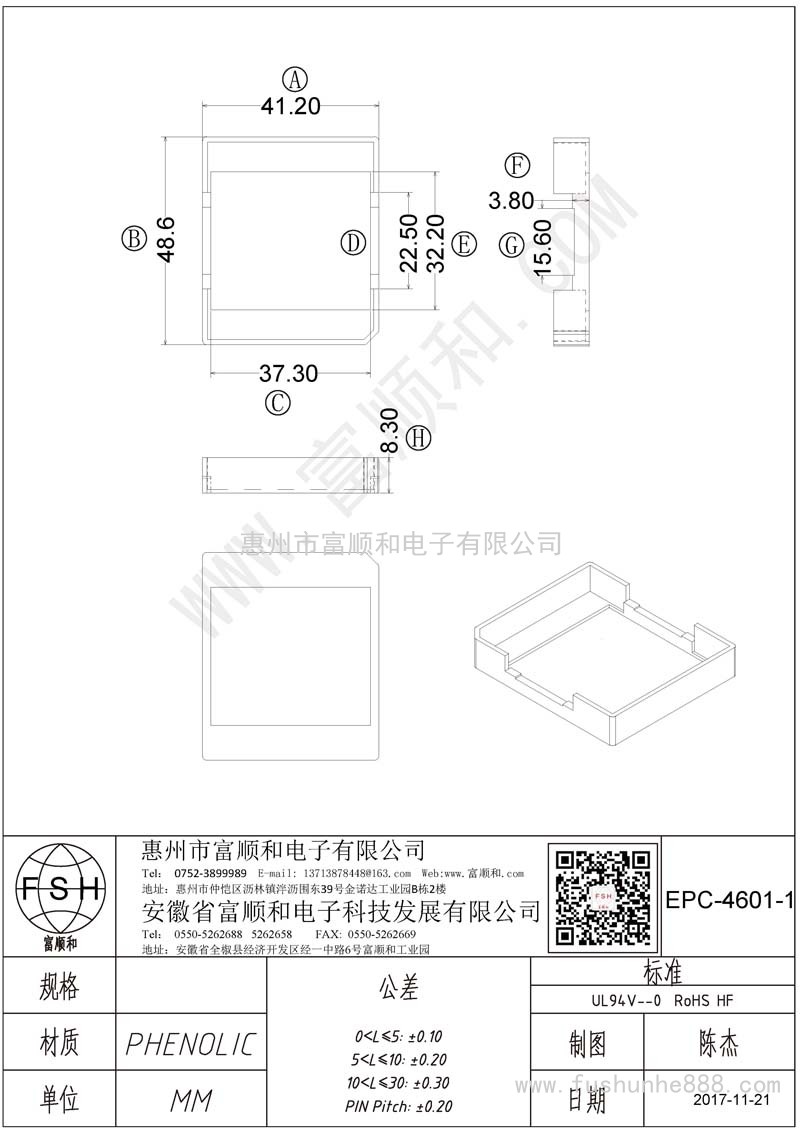 EPC-4601-1/EPC46 EPC46 外殼