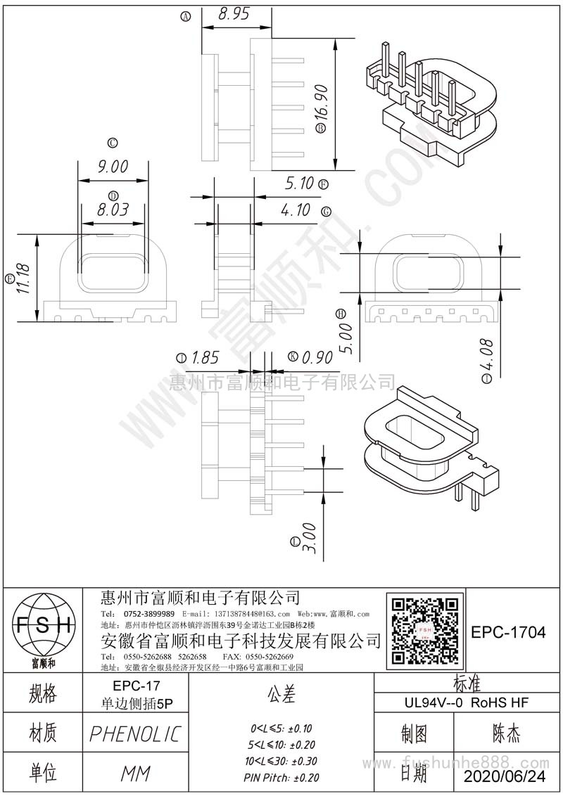 EPC-1704/EPC17 單邊5針