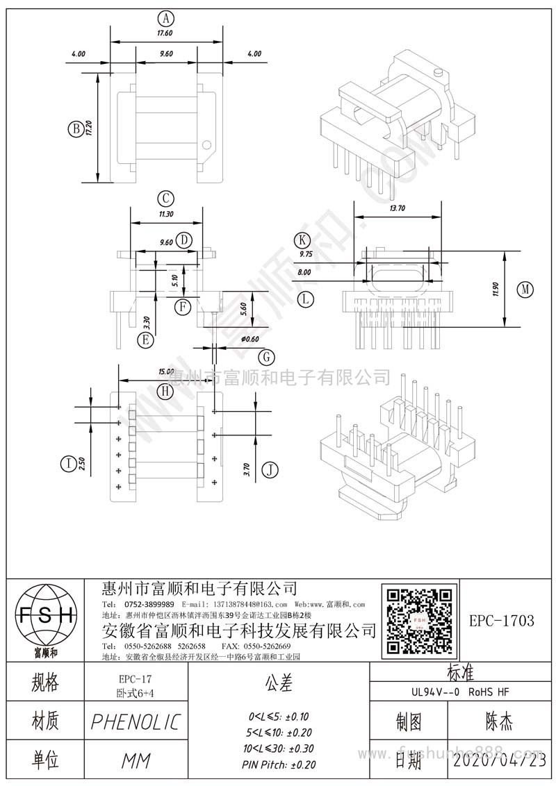 EPC-1703/EPC17臥式6+4