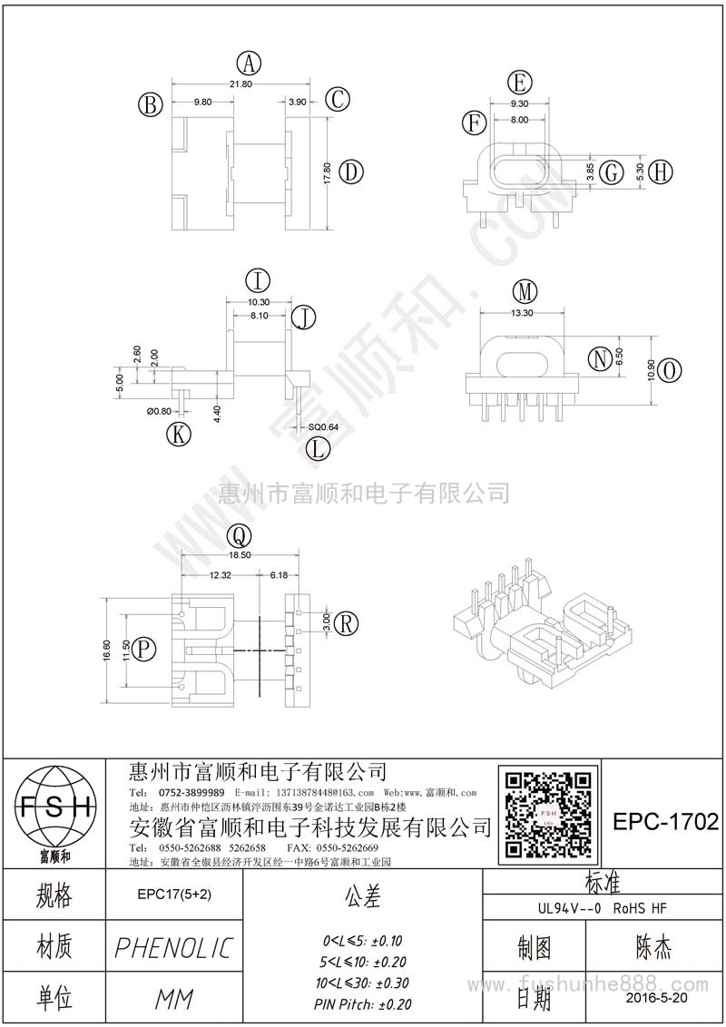 EPC-1702/EPC17臥式5+2 方針+圓針