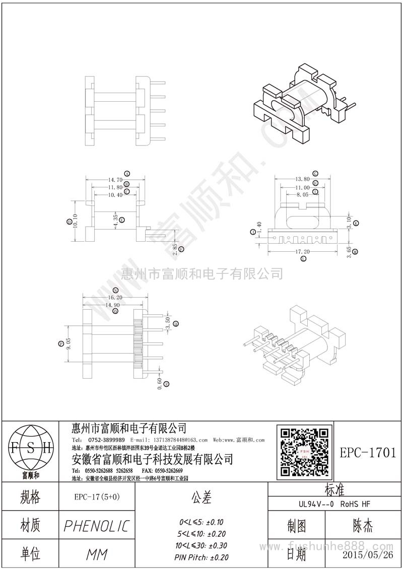 EPC-1701/EPC17臥式 單邊側(cè)插5PIN