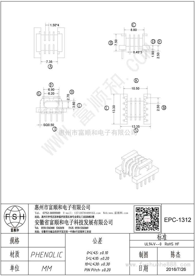 EPC-1312/EPC13臥式5+5四槽 方針