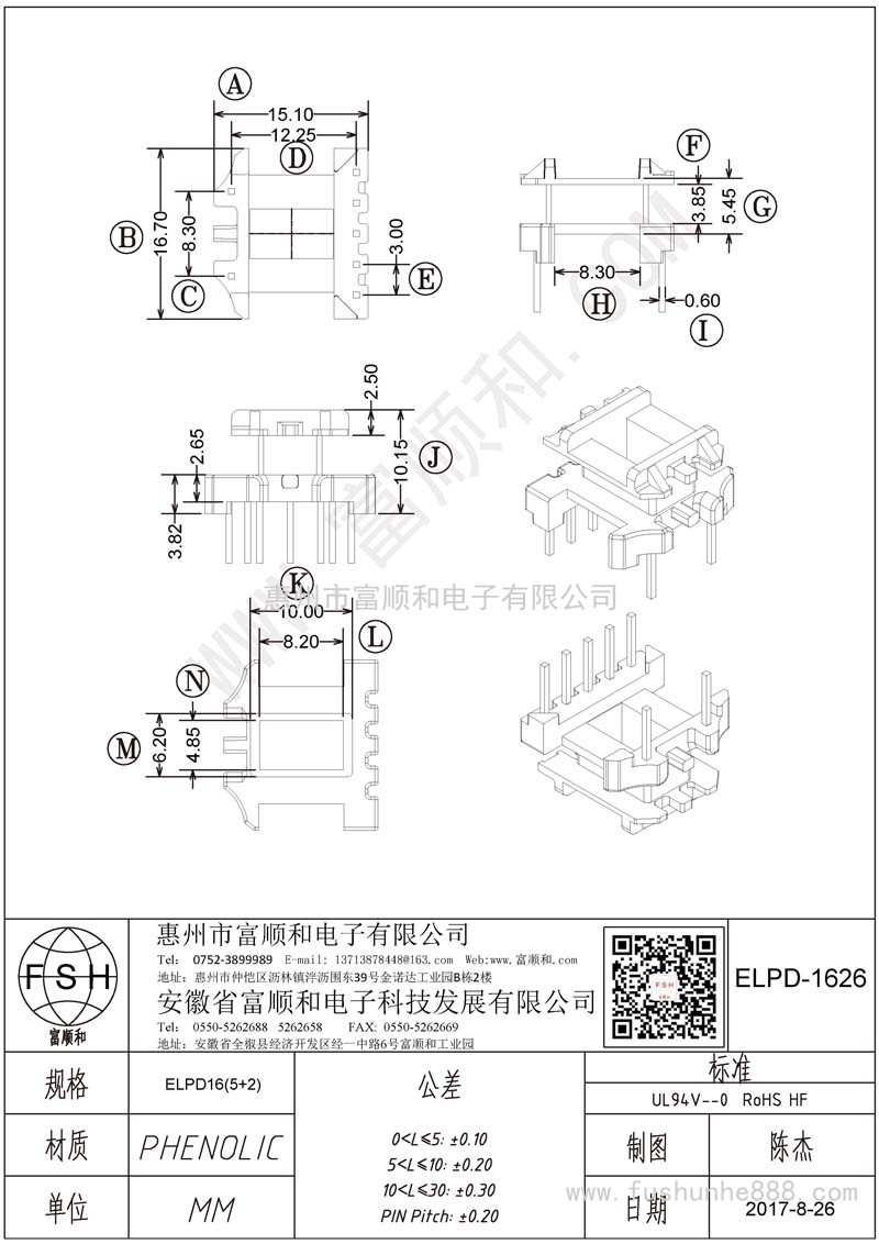 ELPD-1626/ELPD16立式5+2 方針