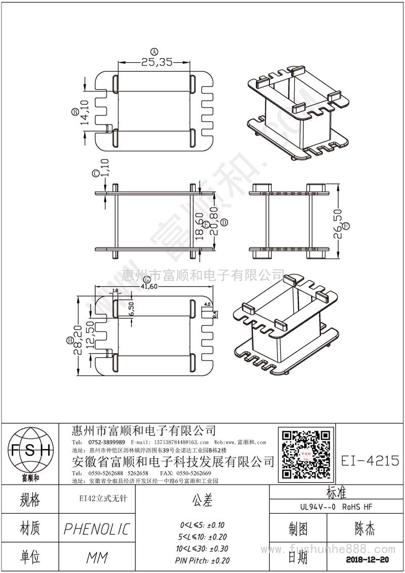 EI-4215/EI42立式無針