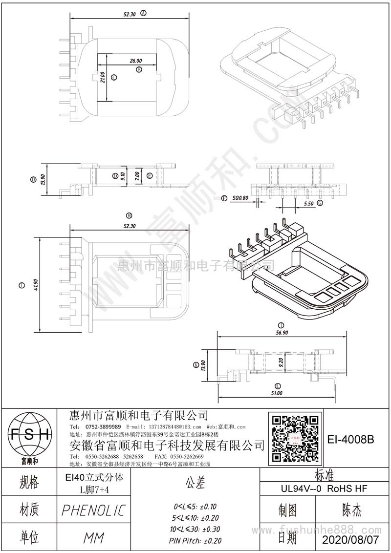 EI-4008B/EI40立式4+7配套骨架7針