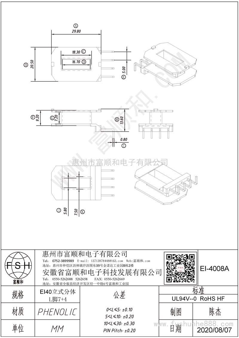 EI-4008A/EI40立式4+7配套骨架4針