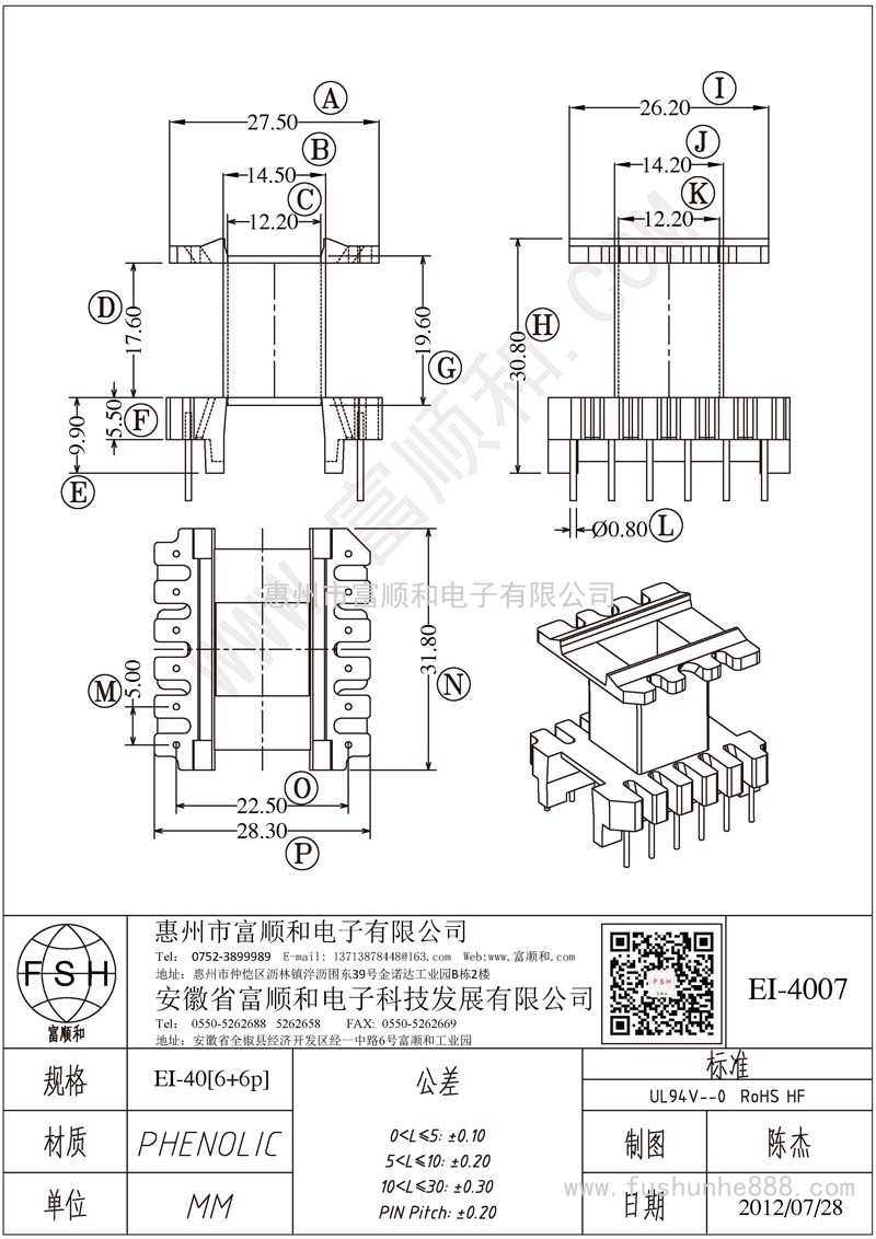 EI-4007/EI40立式6+6