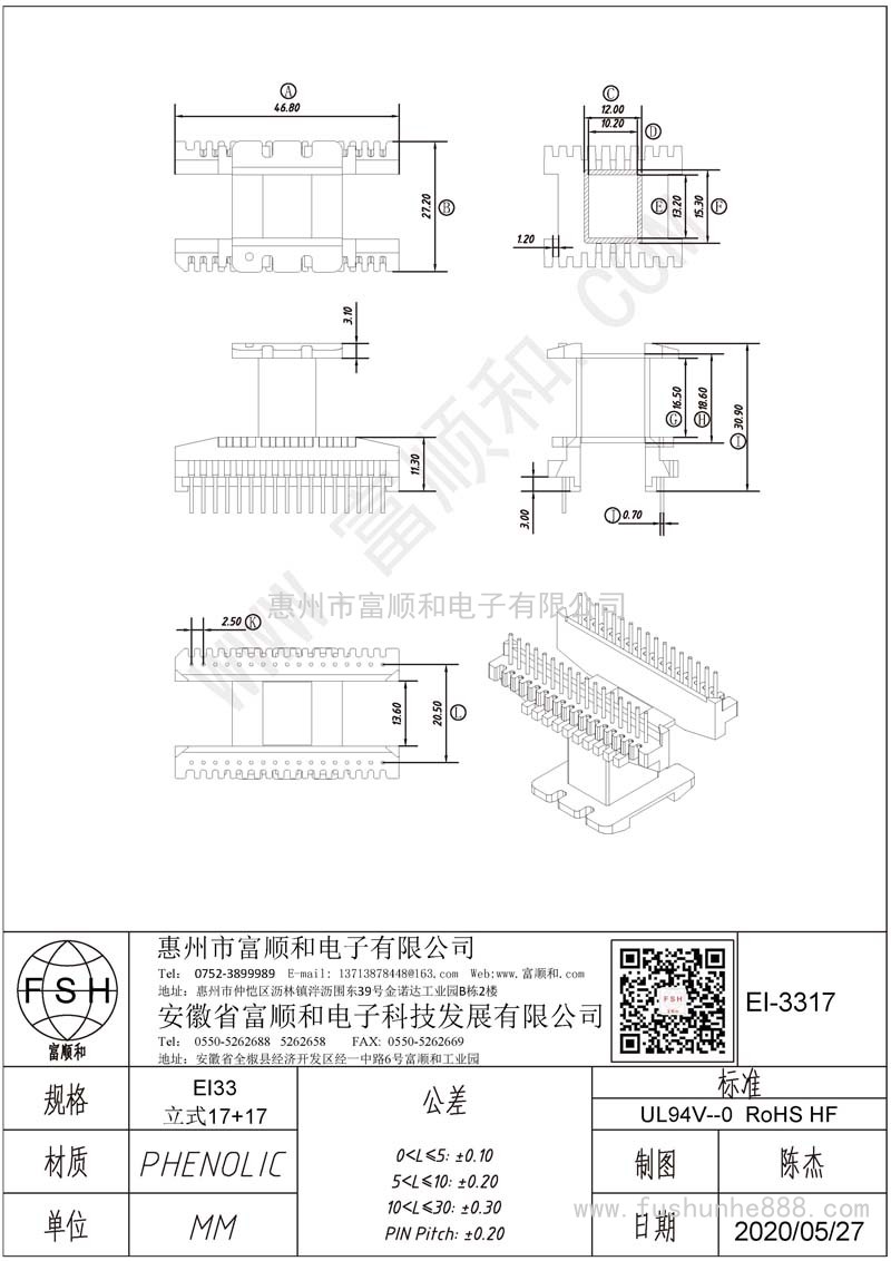 EI-3317/EI33立式17+17