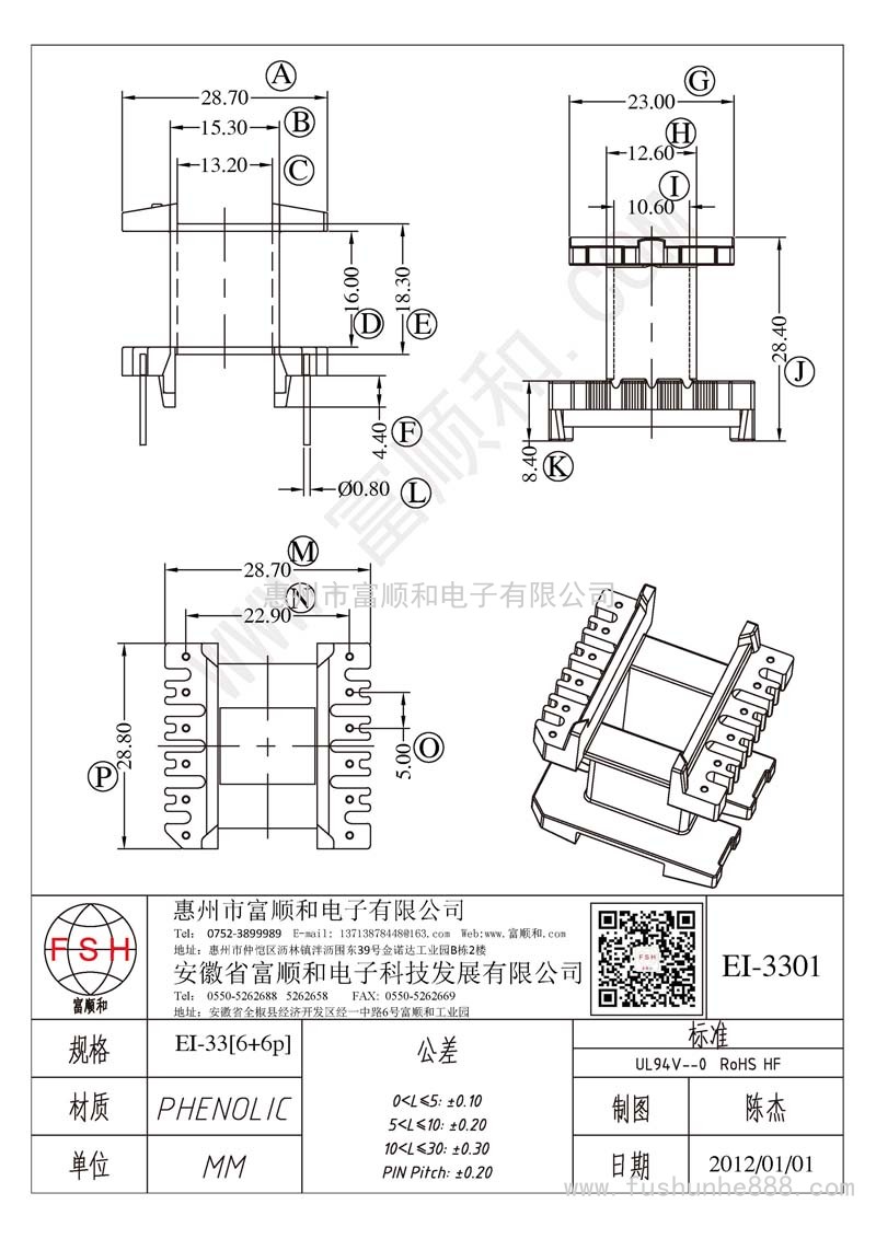 EI-3301/EI33立式6+6