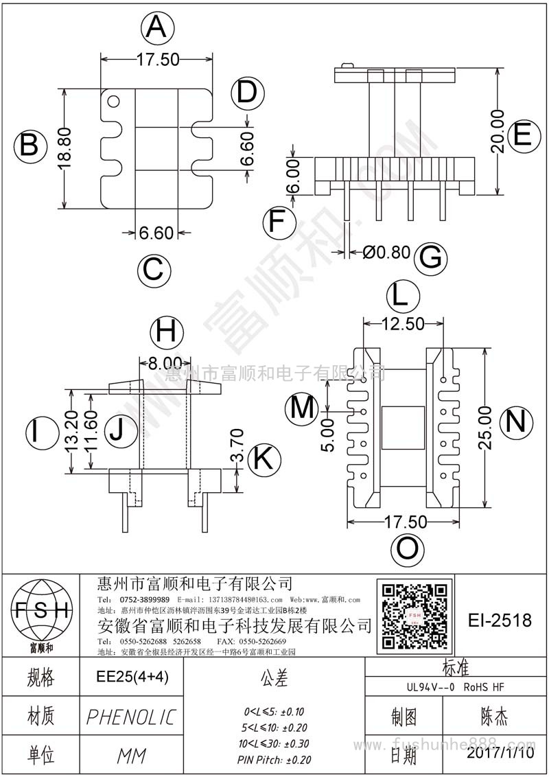 EI-2518/EI25立式4+4