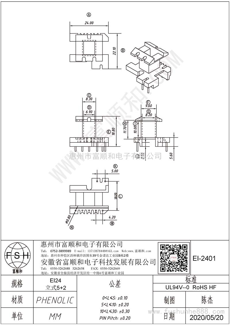 EI-2401/EI24立式5+2