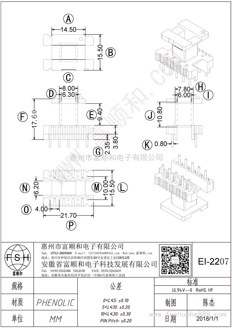 EI-2207/EI22立式5+5 名字重復了