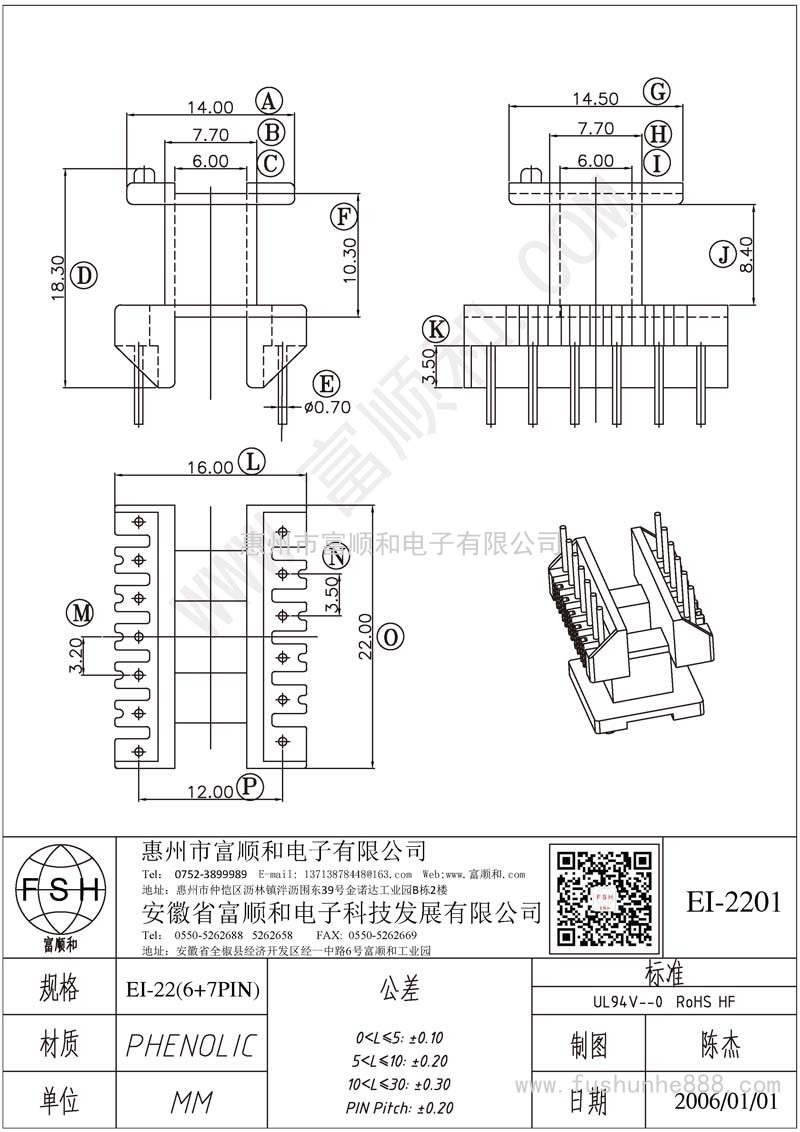 EI-2201/EI22立式6+7