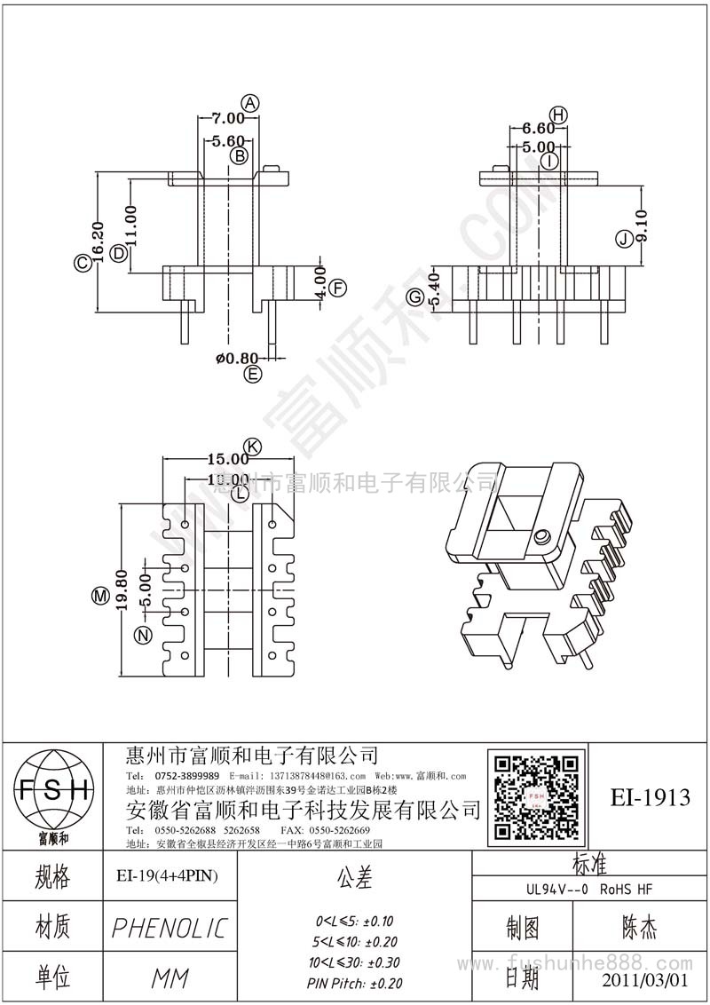 EI-1913/EI19立式4+4