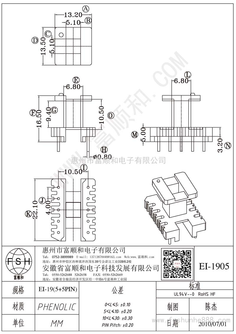 EI-1905/EI19立式5+5