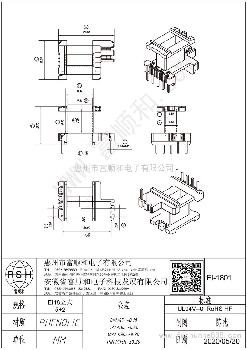 EI-1801/EI18立式5+2方針