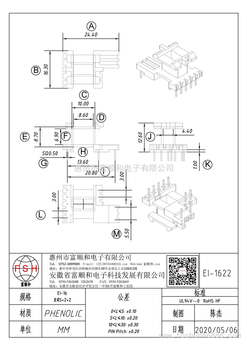 EI-1622/EI16立式5+2+2