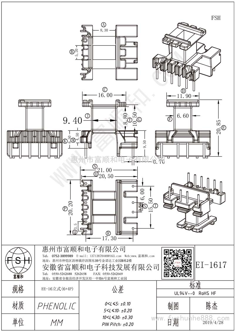 EI-1617/EI16立式6+4 針座加寬