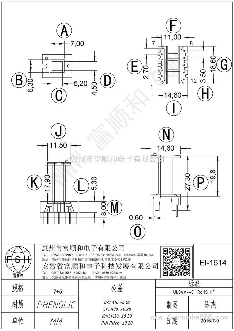 EI-1614/EI16立式7+5 加長