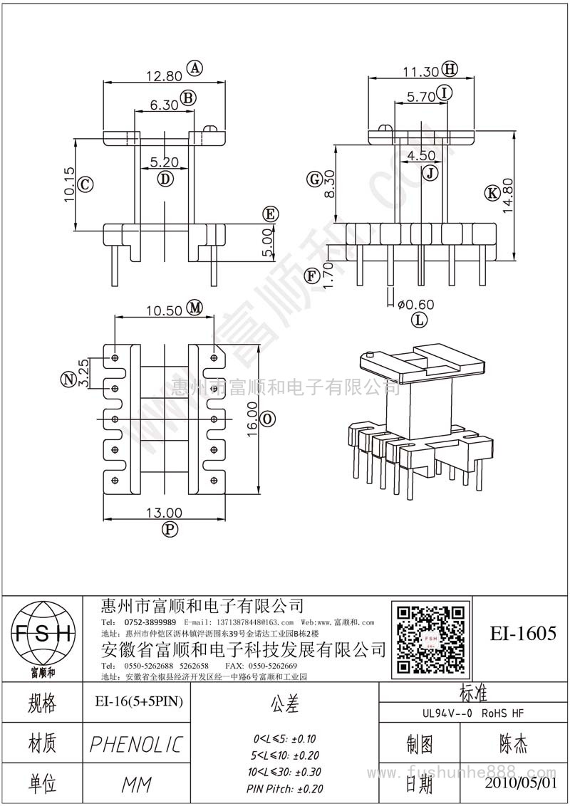 EI-1605/EI16立式5+5