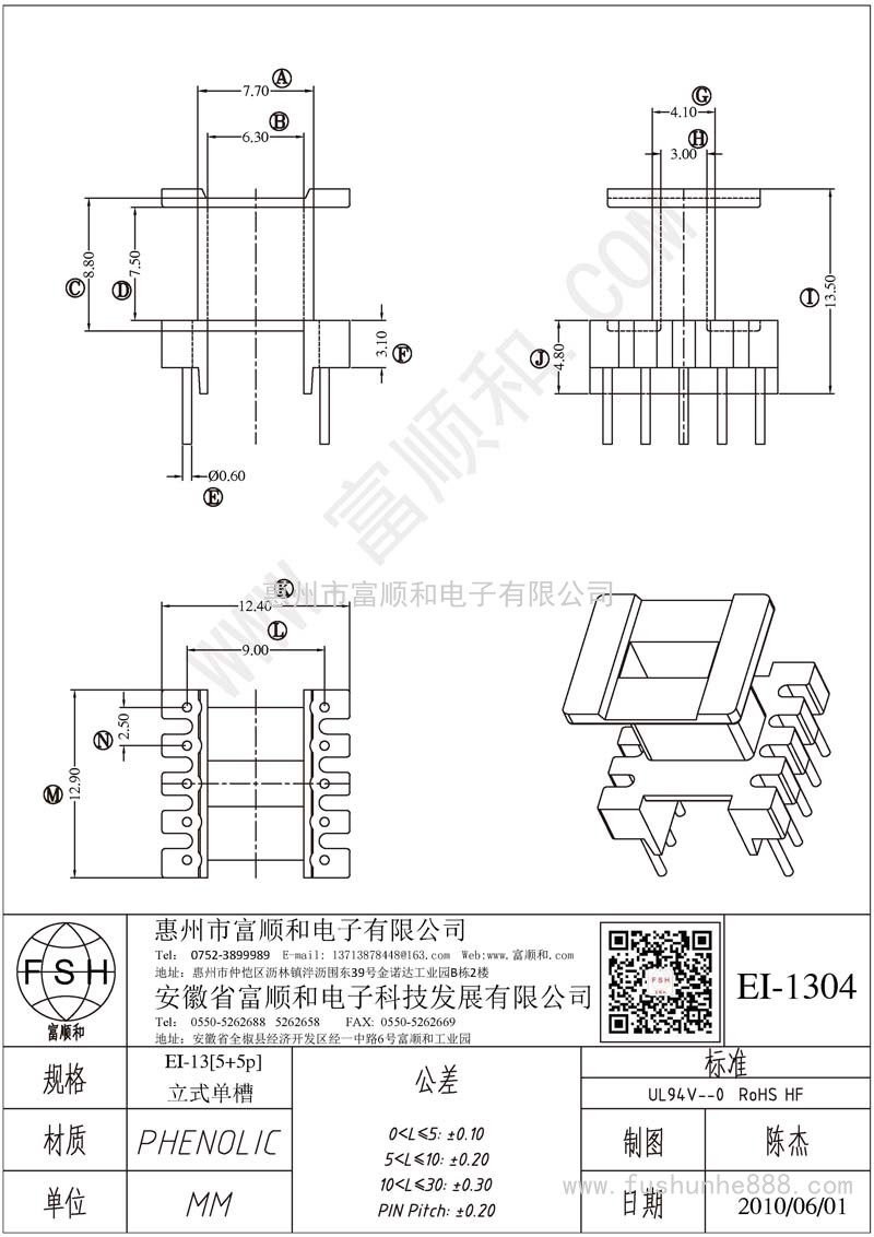 EI-1304/EI13立式5+5