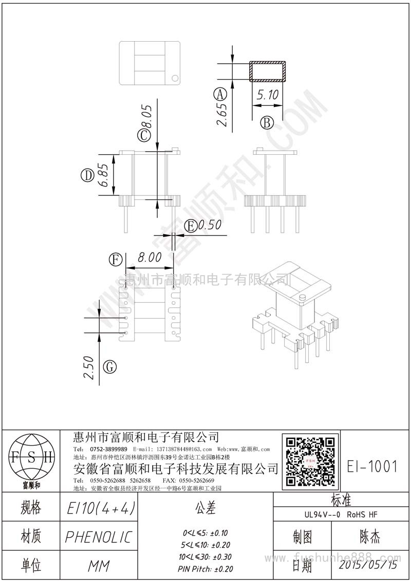 EI-1001/EI10立式4+4