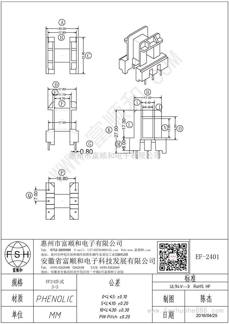 EF-2401/EF24臥式3+3 中孔加高