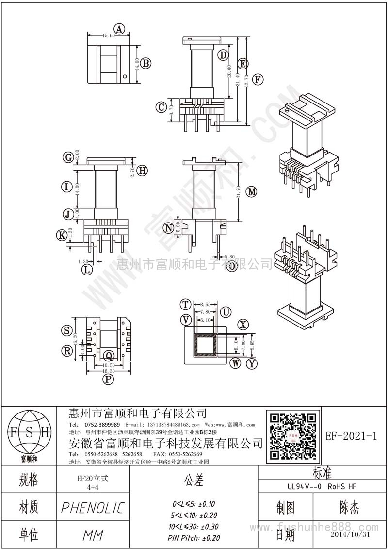 EF-2021-1/EF20立式4+4 加高