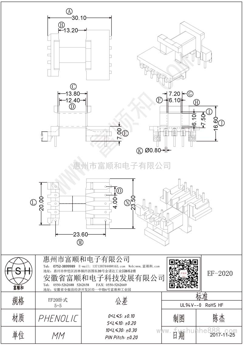 EF-2020/EF20臥式5+5 加寬