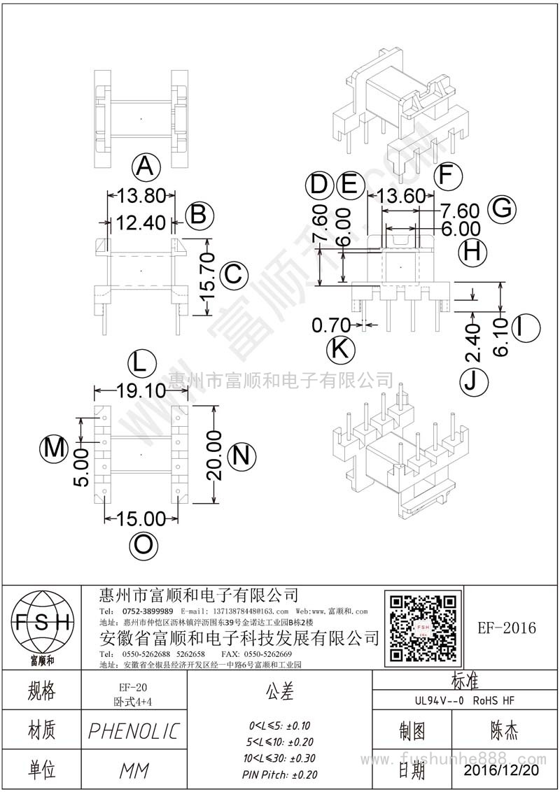 EF-2016/EF20臥式4+4