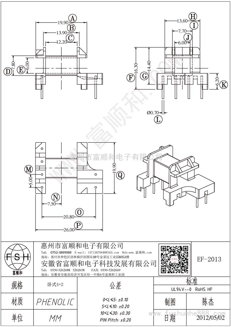 EF-2013/EF20臥式4+2