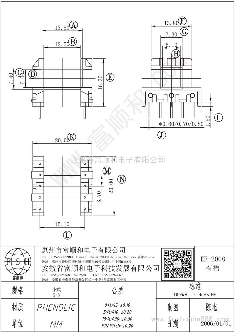 EF-2008有槽/EF20臥式5+5