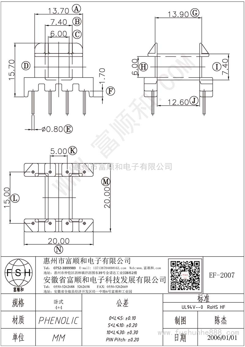 EF-2007/EF20臥式4+4