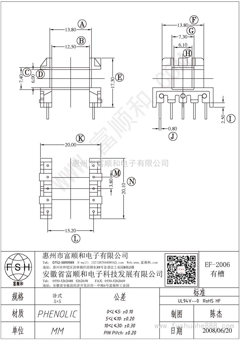 EF-2006有槽/EF20臥式5+5