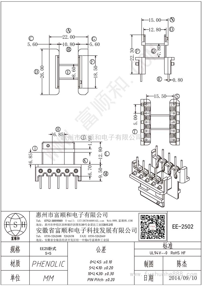 EE-2502/EE25臥式5+5