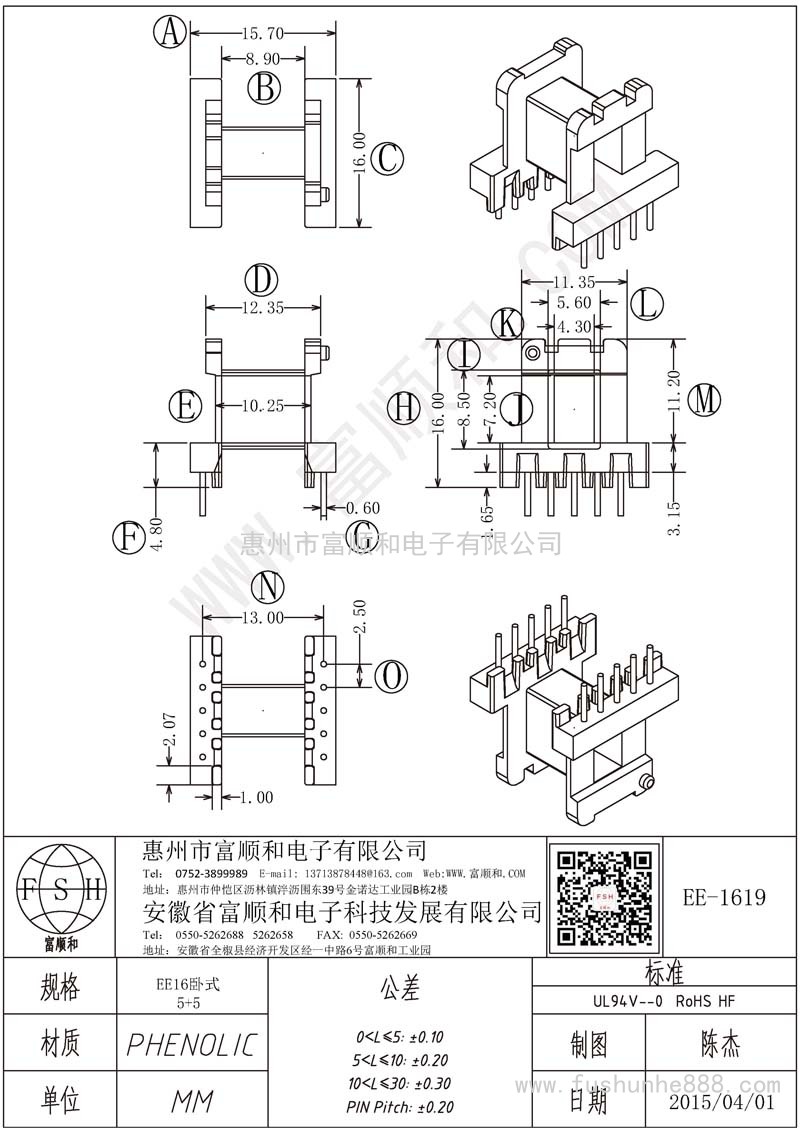 EE-1619/EE16臥式5+5 中孔加高