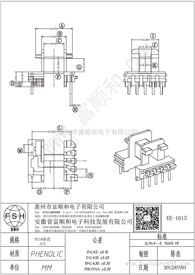 EE-1615/EE16臥式5+3