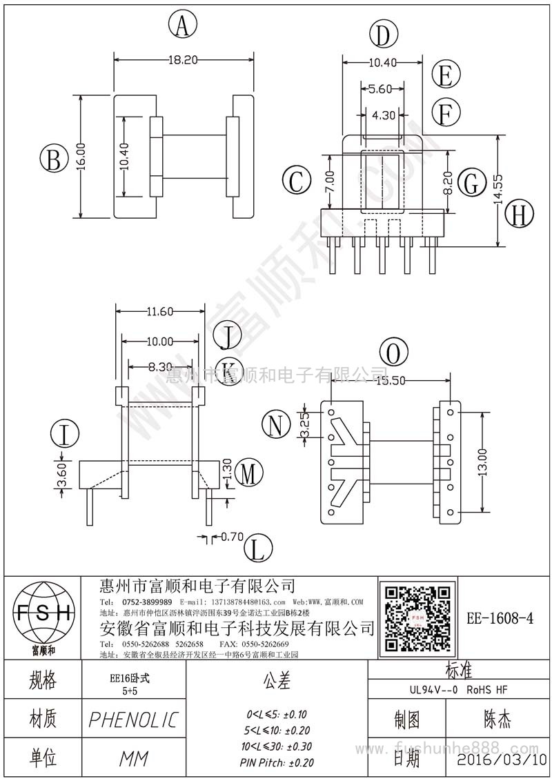 EE-1608-4/EE16臥式5+5 中孔加高