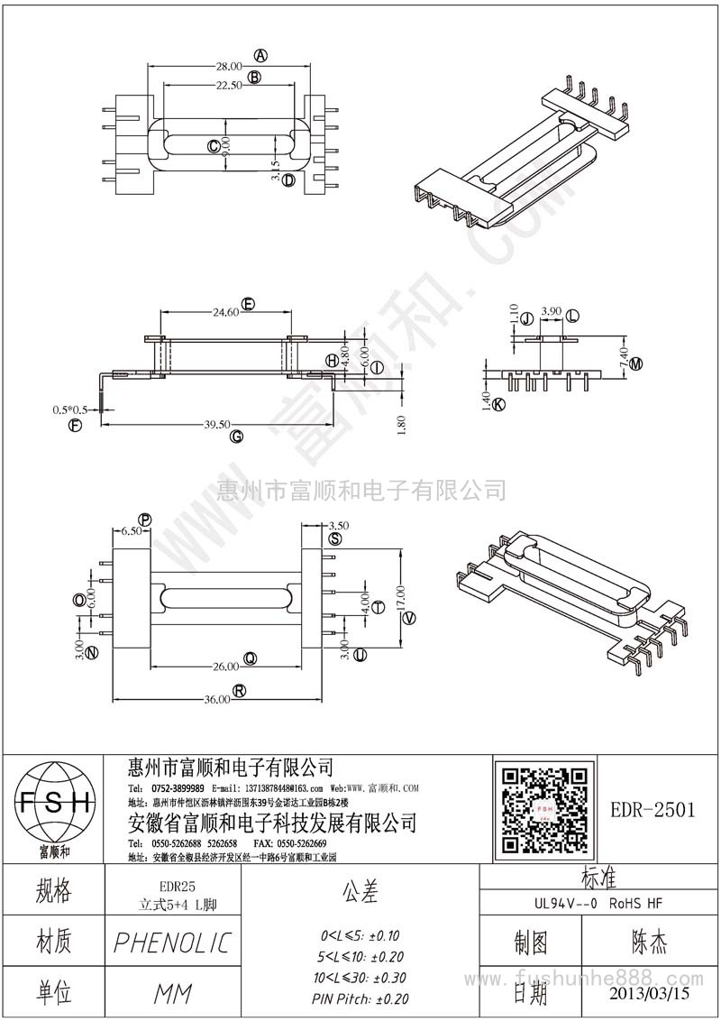 EDR-2501/EDR25立式5+4 方針