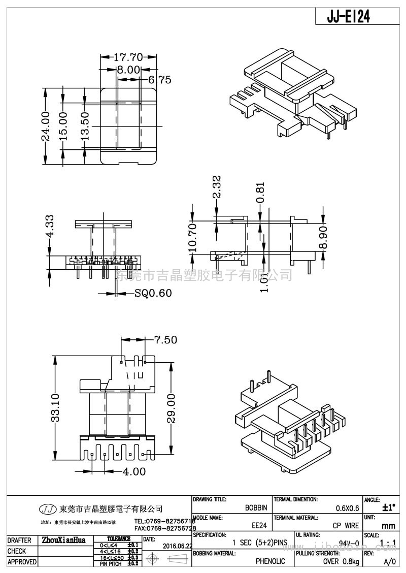 JJ-EE-24/EE-24立式(5+2)PIN