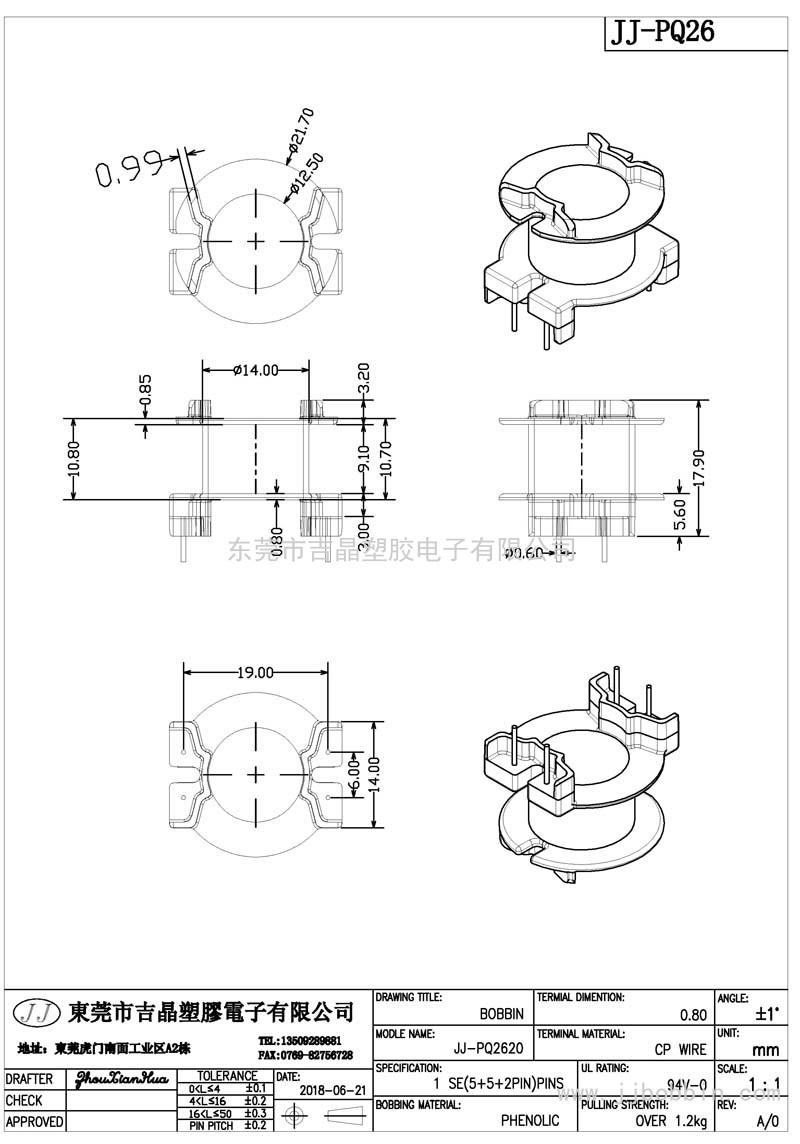 JJ-PQ-2620/PQ-26立式(2+2)PIN